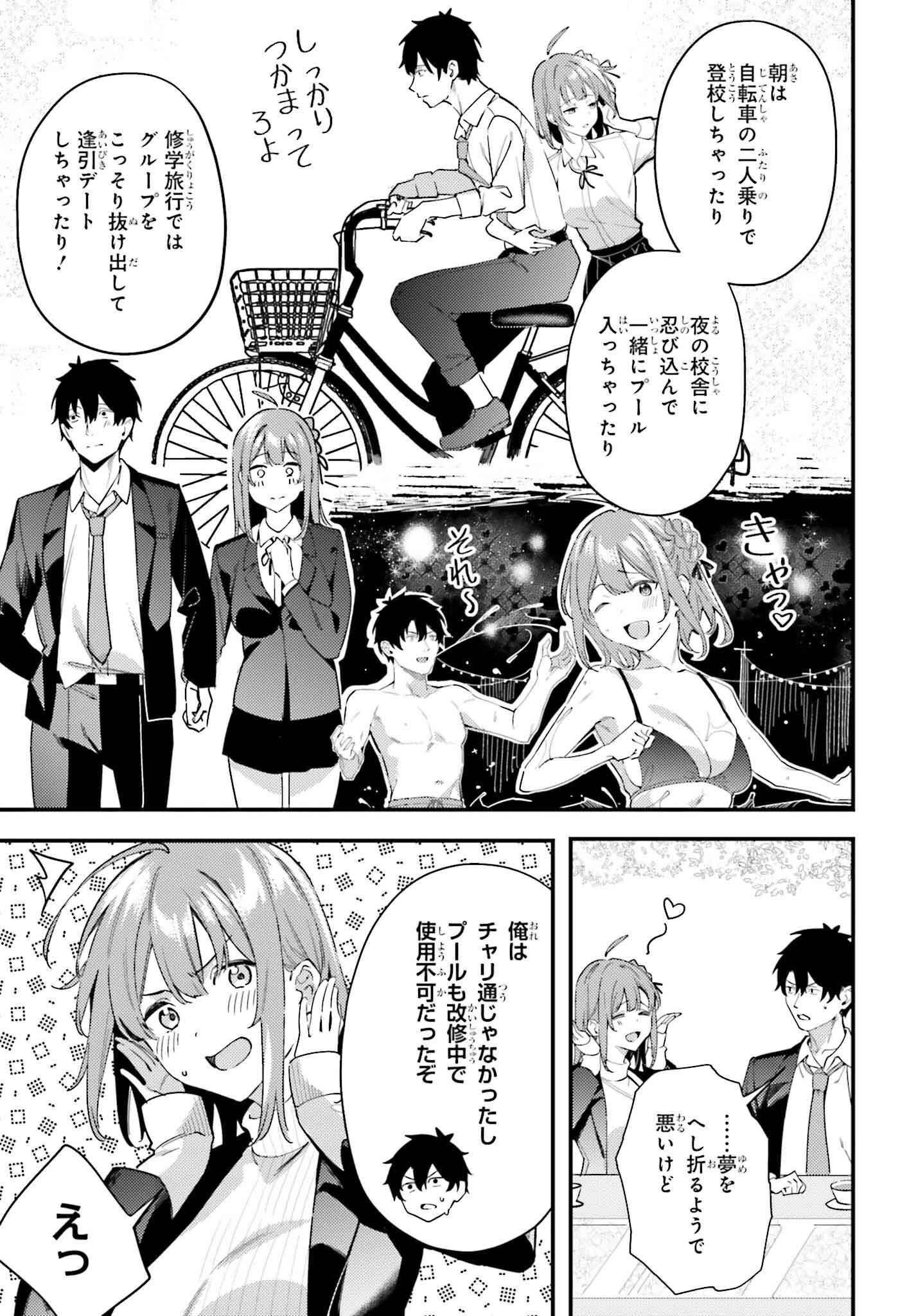 Kamatte Shinsotsu-chan ga Maikai Sasottekuru - Chapter 25 - Page 13